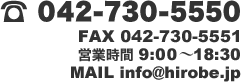 ☎042-730-5550FAX042-730-5551営業時間9:00〜19:30